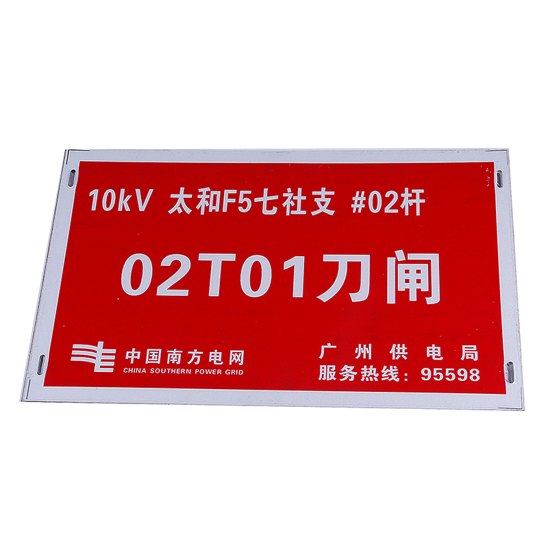 10kV南方电网